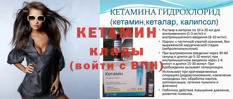 КЕТАМИН ketamine  где можно купить наркотик  blacksprut ССЫЛКА  Салехард 